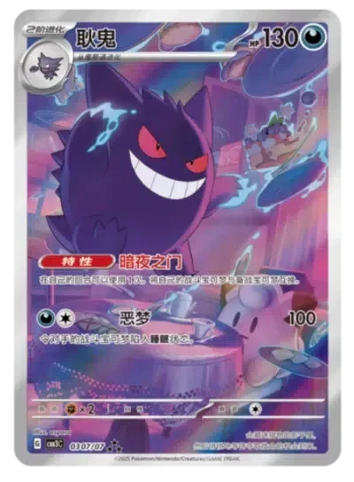 Pokemon Gem Pack Volume 3 Booster Box - Simplified Chinese Pokemon TCG GD Games Pokemon Gem Pack Volume 3 Booster Box - Simplified Chinese Pokemon TCG GD Games