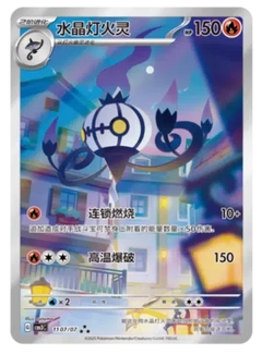 Pokemon Gem Pack Volume 3 Booster Box - Simplified Chinese Pokemon TCG - GD Games 