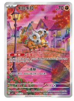 Pokemon Gem Pack Volume 3 Booster Box - Simplified Chinese Pokemon TCG - GD Games 