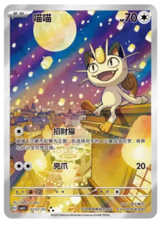 Pokemon Gem Pack Volume 3 Booster Box - Simplified Chinese Pokemon TCG - GD Games 