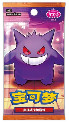Pokemon Gem Pack Volume 3 Booster Box  - Simplified Chinese Pokemon TCG - GD Games