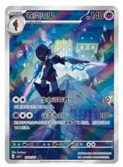 Pokemon Gem Pack Volume 3 Booster Box  - Simplified Chinese Pokemon TCG - GD Games