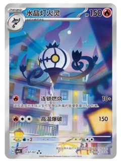 Pokemon Gem Pack Volume 3 Booster Box  - Simplified Chinese Pokemon TCG - GD Games