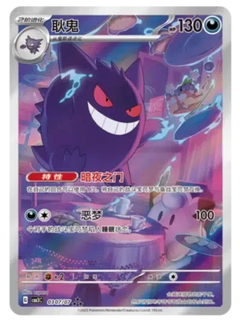 Pokemon Gem Pack Volume 3 Booster Box  - Simplified Chinese Pokemon TCG - GD Games