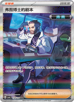CSV6-Paradox-Veil-Set-List-Simplified-Chinese-Pokemon-PokiPair-Store-388 - GD Games 