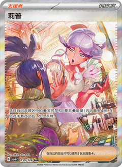 CSV6-Paradox-Veil-Set-List-Simplified-Chinese-Pokemon-PokiPair-Store-389 - GD Games 