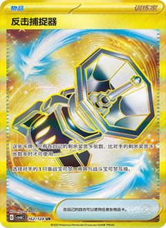 CSV6-Paradox-Veil-Set-List-Simplified-Chinese-Pokemon-PokiPair-Store-392 - GD Games 