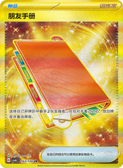 CSV6-Paradox-Veil-Set-List-Simplified-Chinese-Pokemon-PokiPair-Store-393 - GD Games 