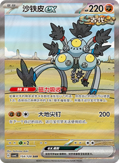 CSV6-Paradox-Veil-Set-List-Simplified-Chinese-Pokemon-PokiPair-Store-384 - GD Games 