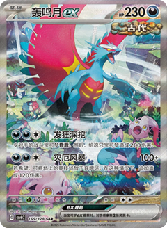 CSV6-Paradox-Veil-Set-List-Simplified-Chinese-Pokemon-PokiPair-Store-385 - GD Games 