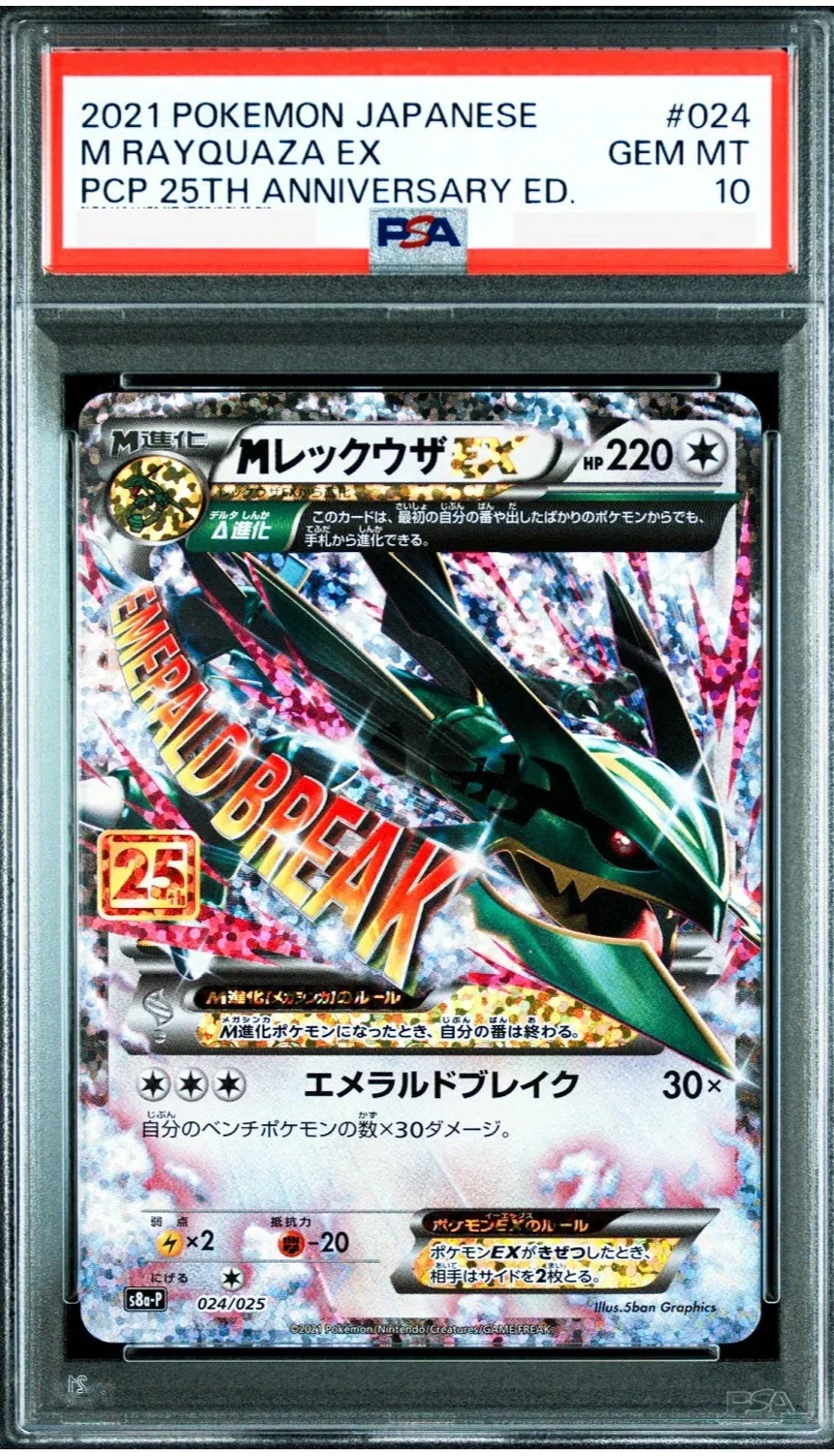PSA 10 / 25th Anniversary / M Rayquaza EX 024 - Japanese Pokemon TCG - GD Games 