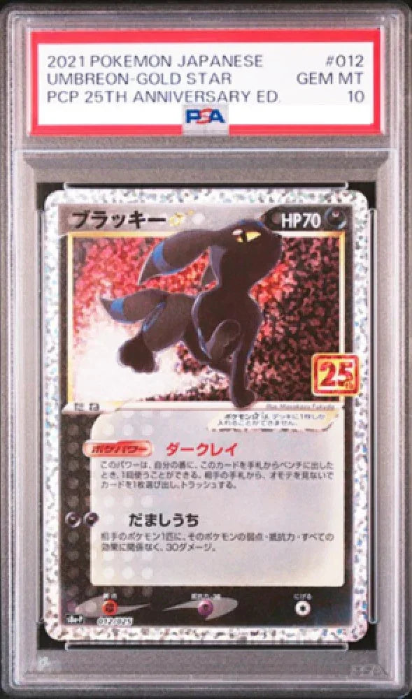 PSA 10 / 25th Anniversary / Umbreon 012 - Japanese Pokemon TCG - GD Games 