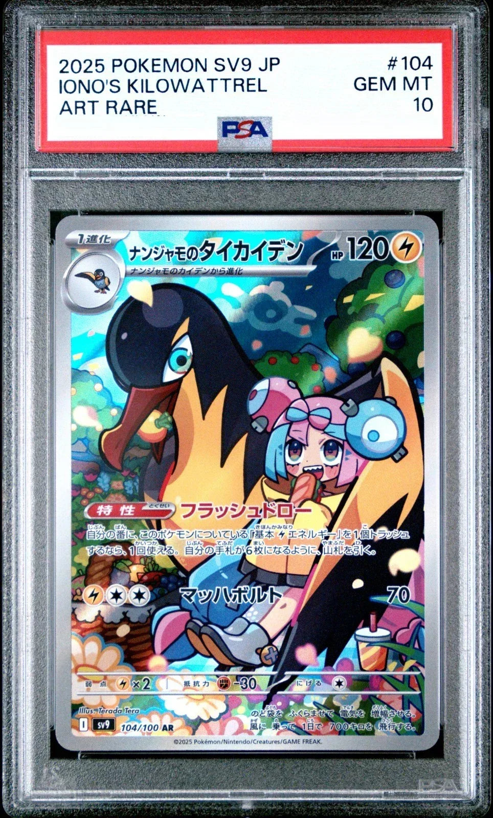 PSA 10 / Battle Partners / Iono’s KiloWattrel 104 - Japanese Pokemon TCG - GD Games