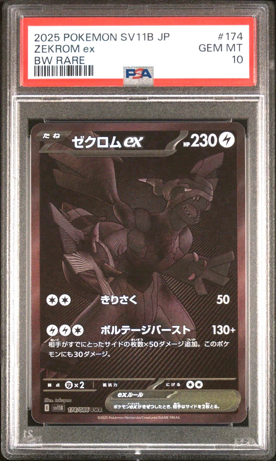 PSA 10 / Black Bolt / Zekrom ex 174 - Japanese Pokemon TCG - GD Games 