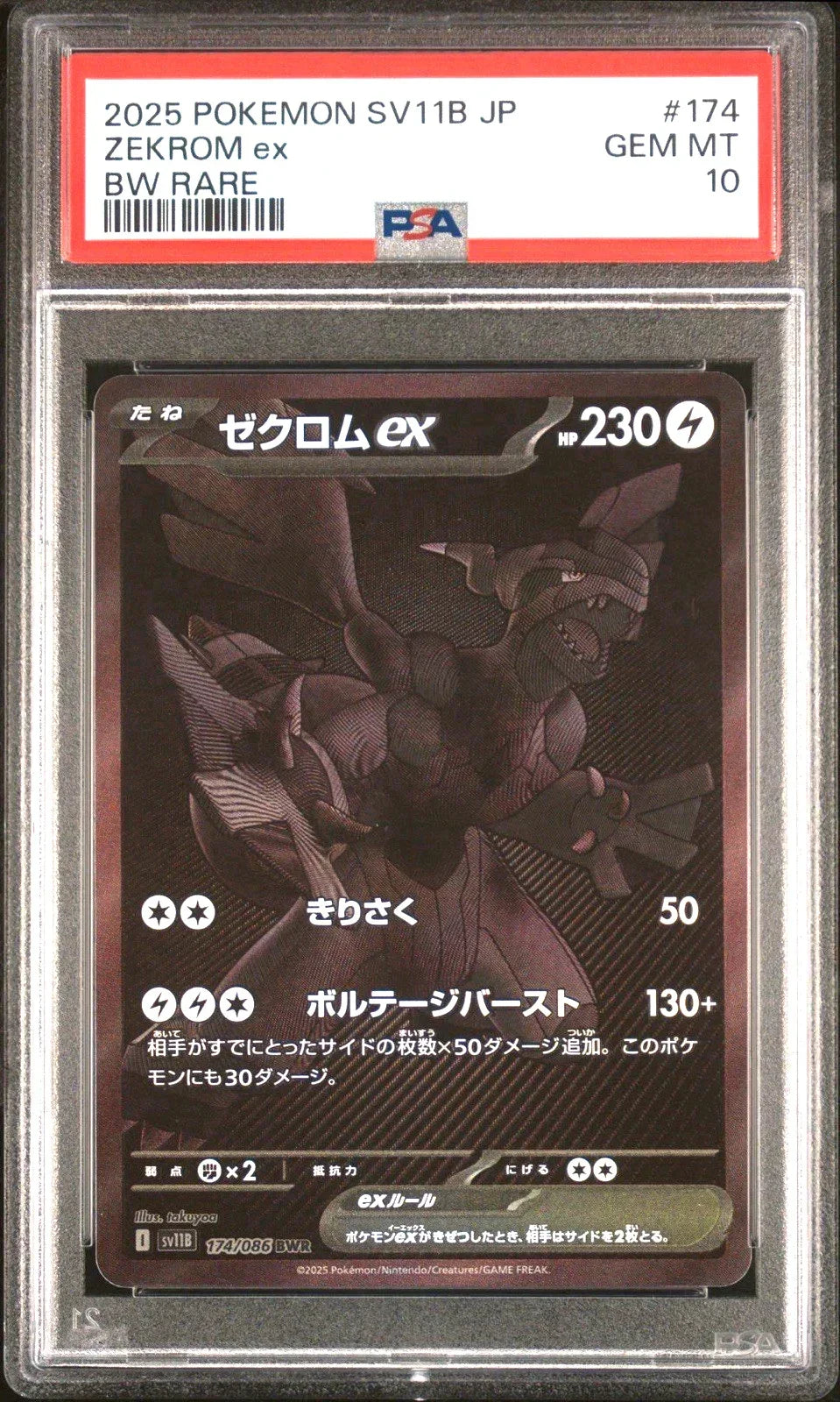 PSA 10 / Black Bolt / Zekrom ex 174 - Japanese Pokemon TCG - GD Games