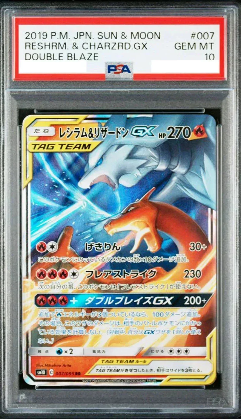PSA 10 / Double Blaze / Reshiram & Charizard GX - Japanese Pokemon TCG - GD Games