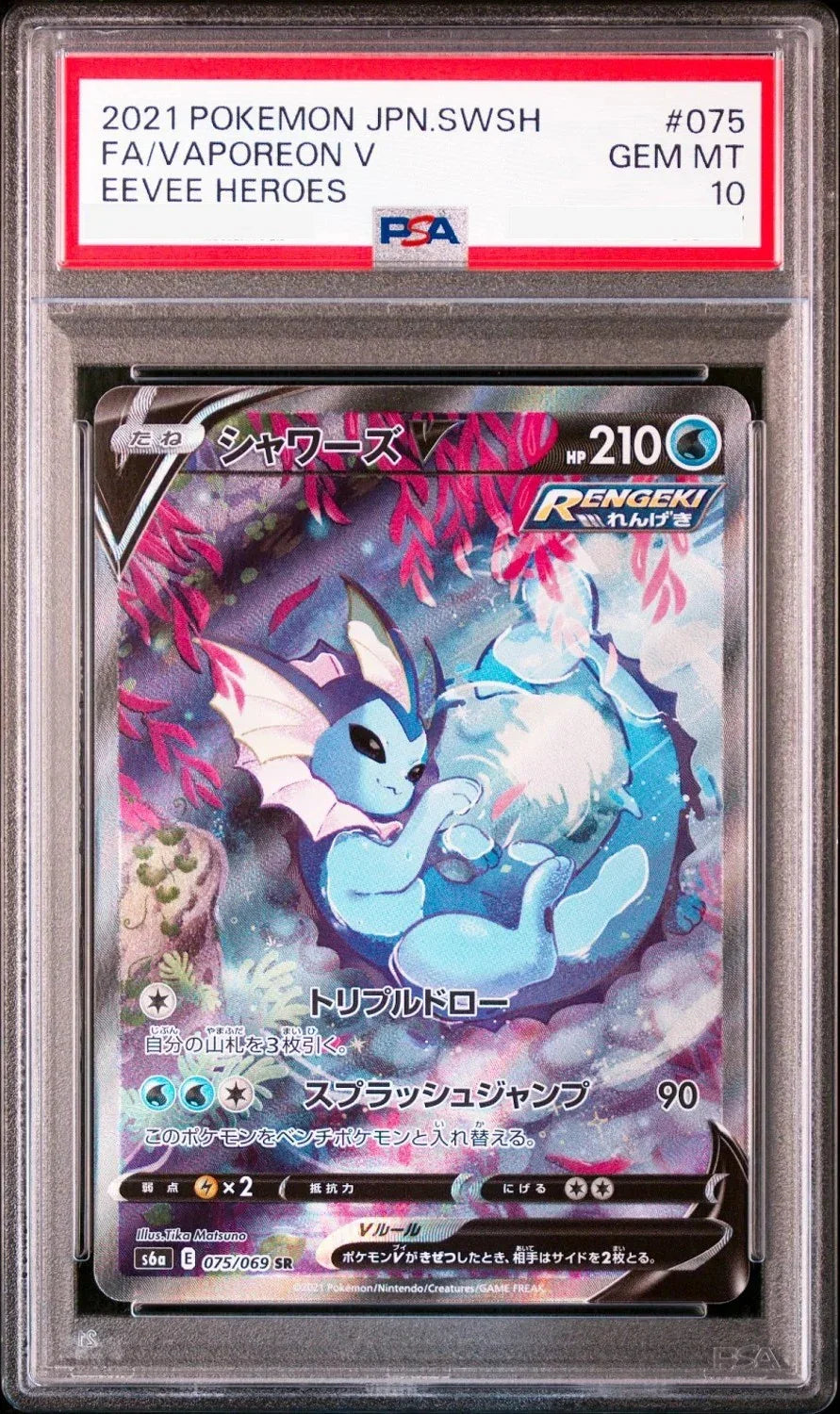 PSA 10 / Eevee Heroes / Vaporeon V 075 - Japanese Pokemon TCG - GD Games