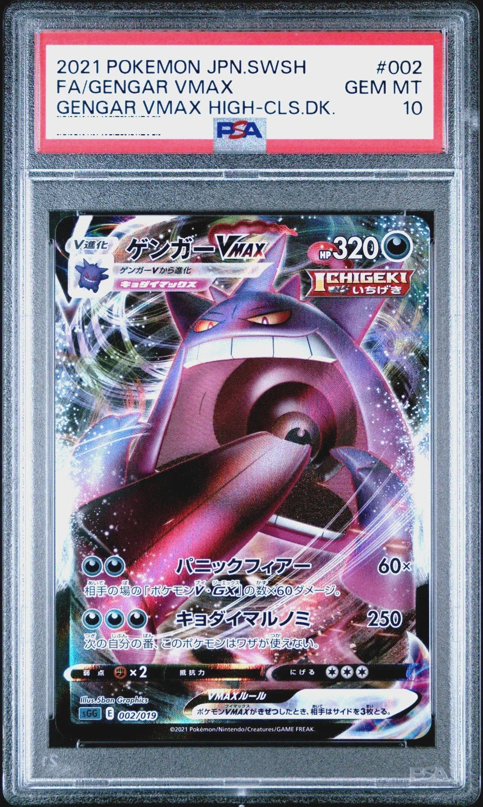 PSA 10 / High Class Deck / Gengar Vmax 002 - Japanese Pokemon TCG - GD Games 