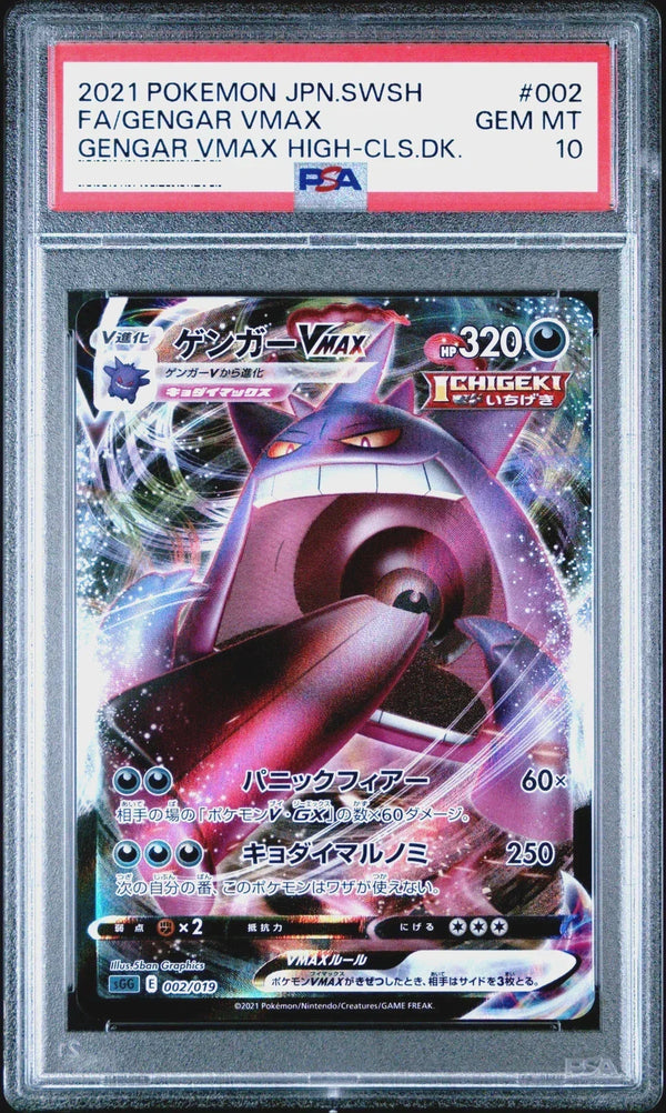 PSA 10 / High Class Deck / Gengar Vmax 002 - Japanese Pokemon TCG