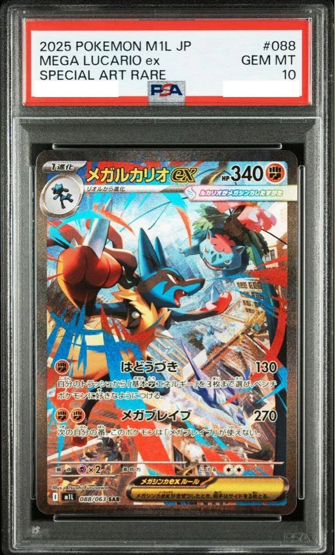 PSA 10 / Mega Brave / Mega Lucario ex 088 - Japanese Pokemon TCG - GD Games 