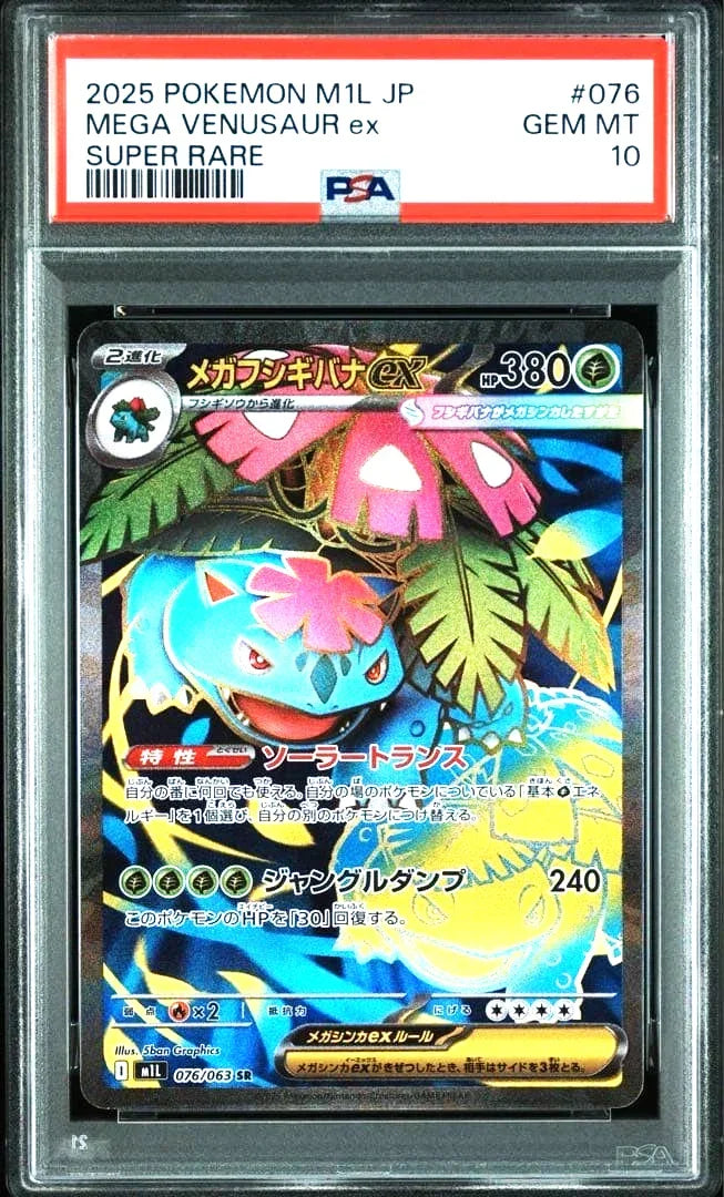 PSA 10 / Mega Brave / Mega Venusaur ex 076 - Japanese Pokemon TCG - GD Games