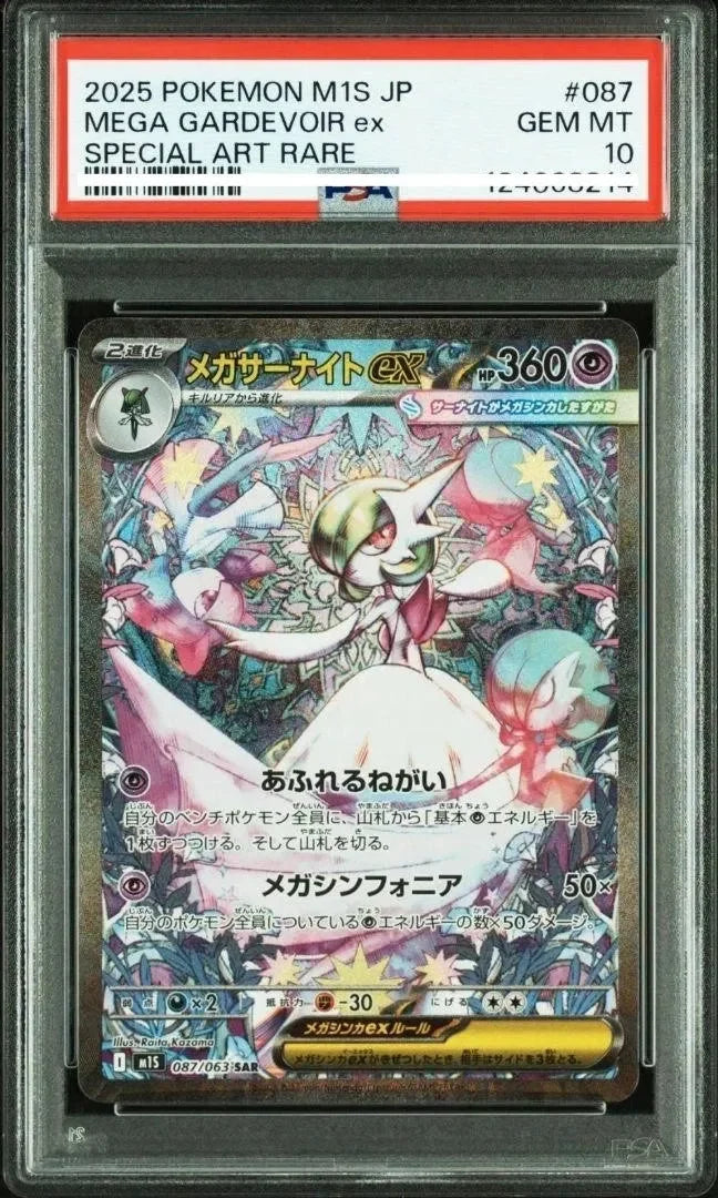 PSA 10 / Mega Symphonia / Mega Gardevoir ex 087 - Japanese Pokemon TCG - GD Games