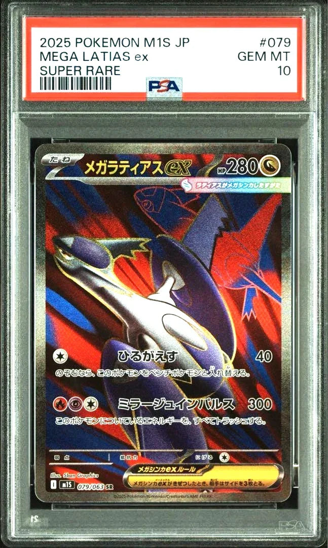 PSA 10 / Mega Symphonia / Mega Latias ex 079 - Japanese Pokemon TCG - GD Games