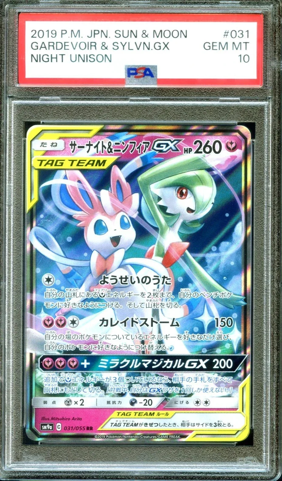 PSA 10 / Night Unison / Gardevoir & Sylveon GX 031 - Japanese Pokemon TCG - GD Games 