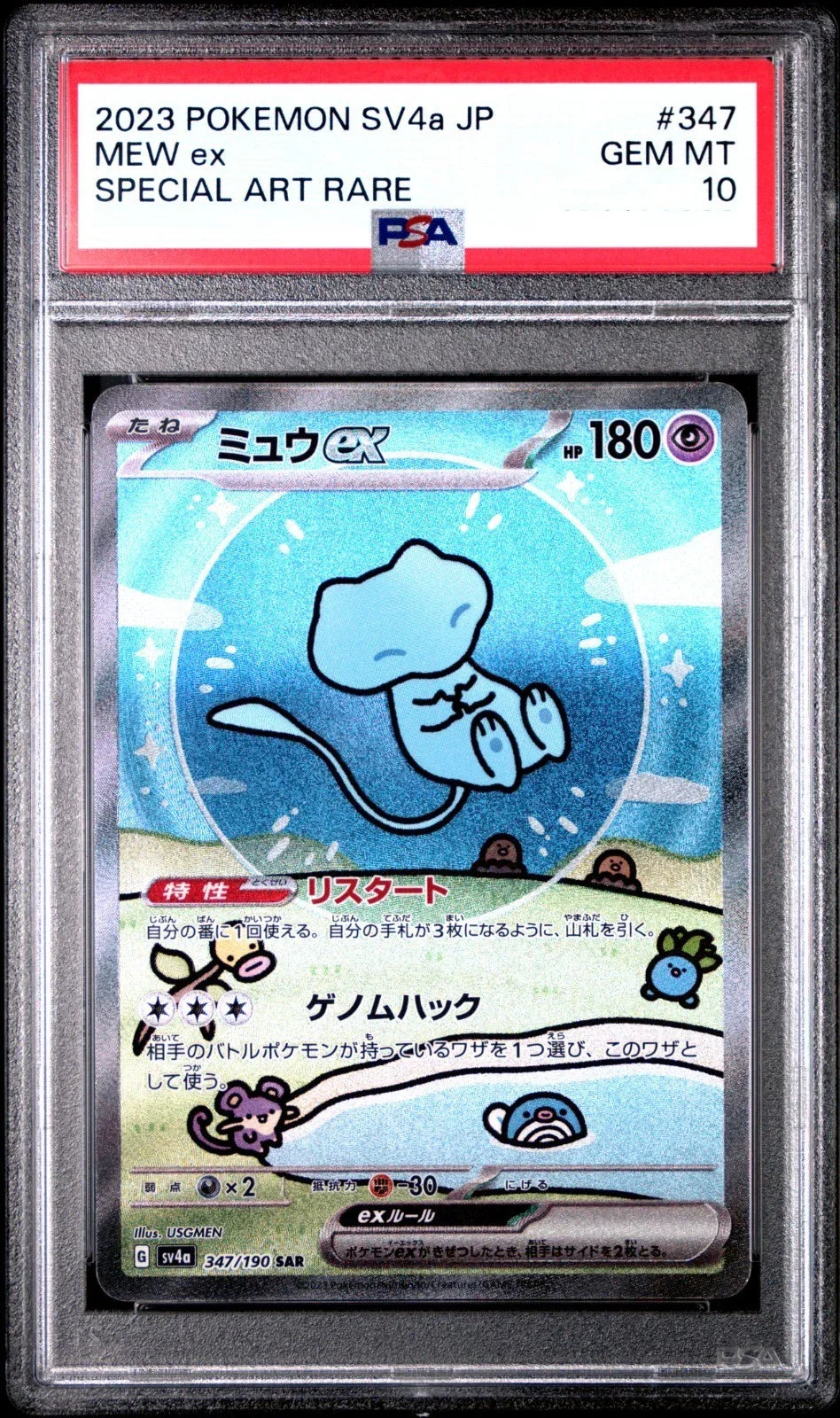 PSA 10 / Shiny Treasure ex / Mew ex 347 - Japanese Pokemon TCG - GD Games 