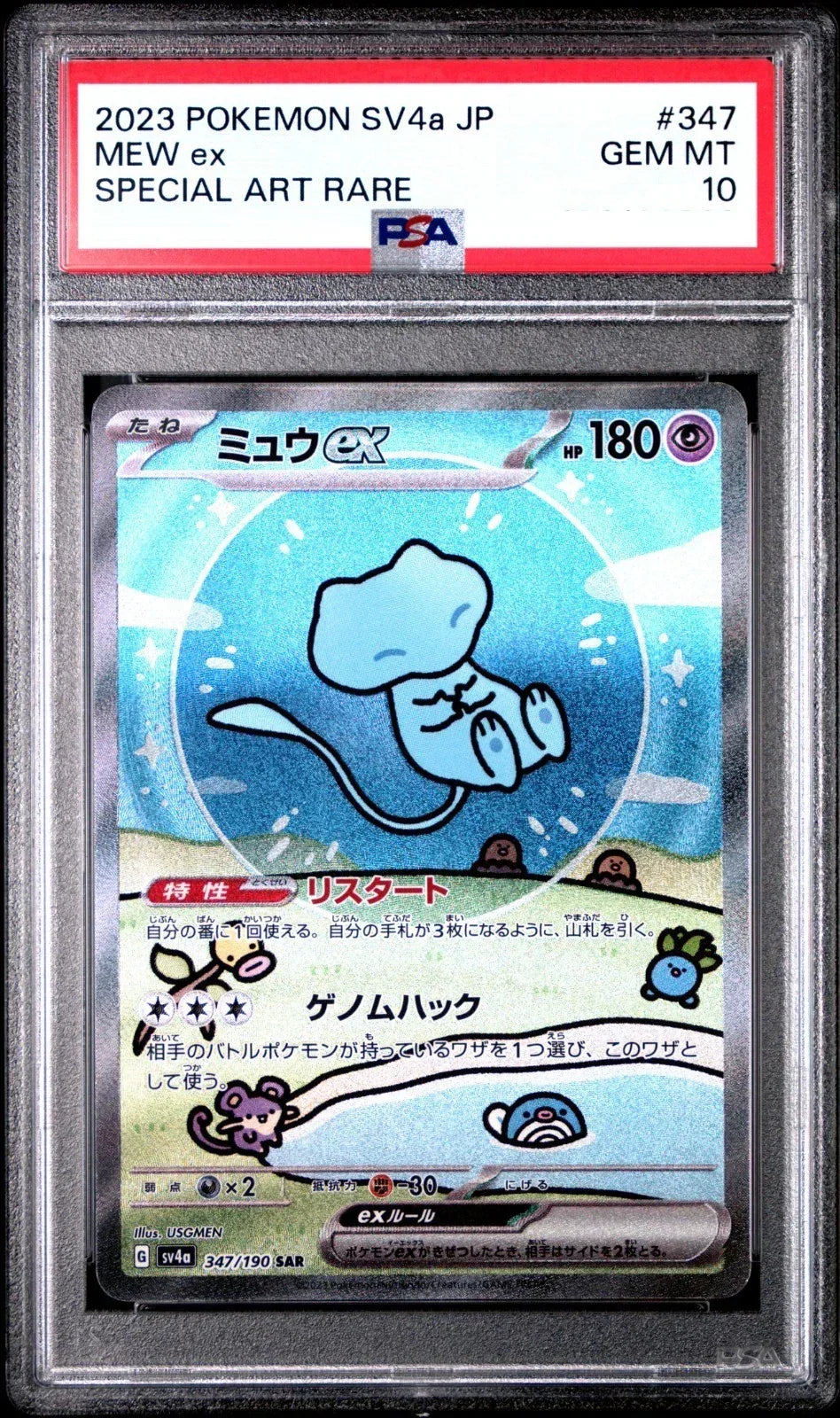PSA 10 / Shiny Treasure ex / Mew ex 347 - Japanese Pokemon TCG