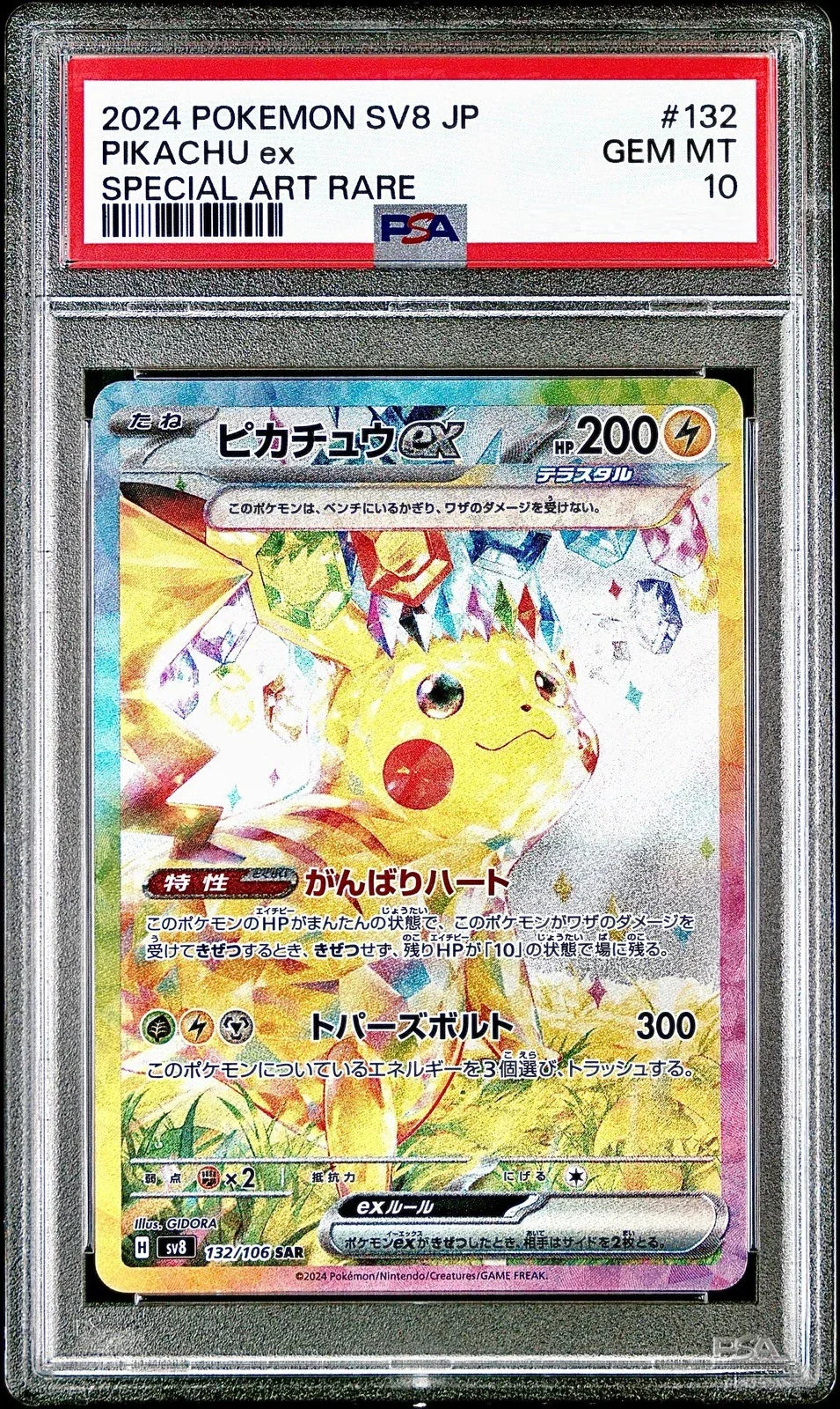 PSA 10 / Super Electric / Pikachu ex 132 - Japanese Pokemon TCG - GD Games 