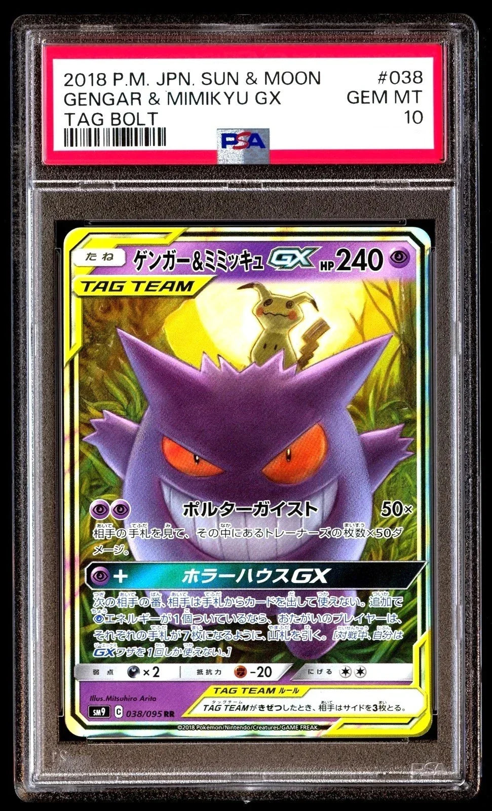 PSA 10 / Tag Bolt / Gengar & Mimikyu GX 038 - Japanese Pokemon TCG - GD Games 