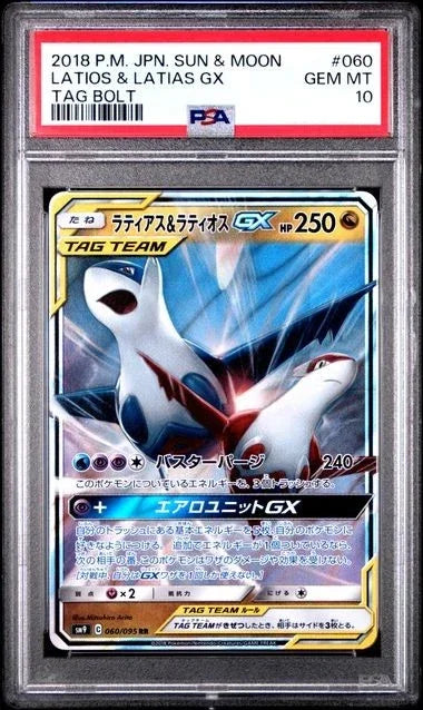 PSA 10 / Tag Bolt / Latios Latias GX 060 - Japanese Pokemon TCG - GD Games 