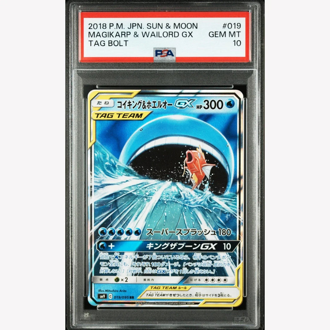 PSA 10 / Tag Bolt / Magikarp & Wailord GX 019 - Japanese Pokemon TCG - GD Games 