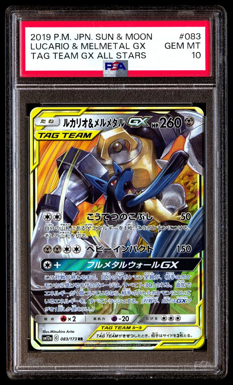 PSA 10 / Tag Team / Lucario & Melmetal GX 083 - Japanese Pokemon TCG - GD Games 