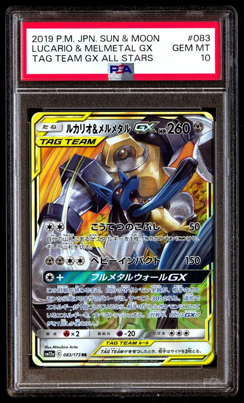 PSA 10 / Tag Team / Lucario & Melmetal GX 083 - Japanese Pokemon TCG - GD Games