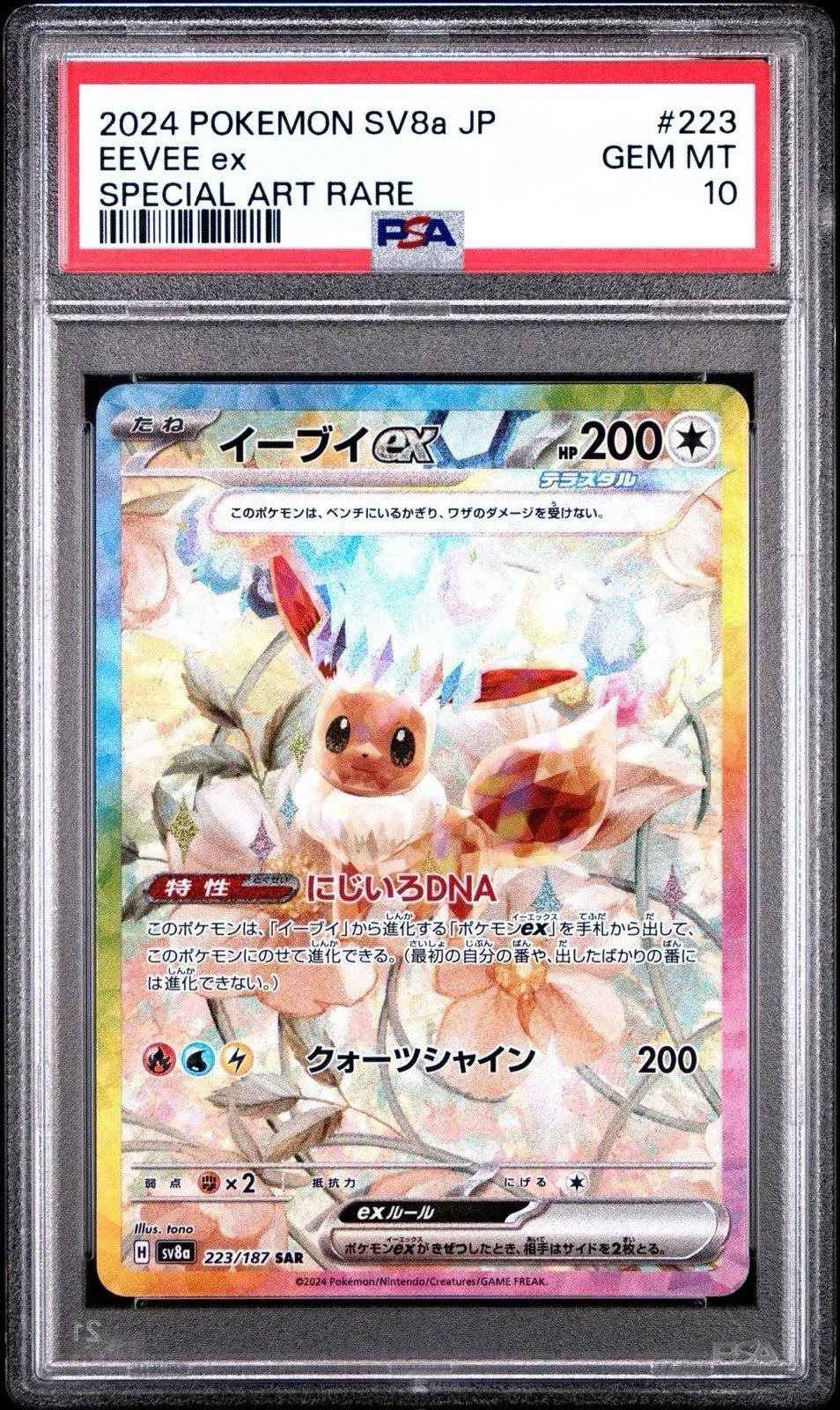 PSA 10 / Terastal Festival / Eevee ex 223 - Japanese Pokemon TCG - GD Games 