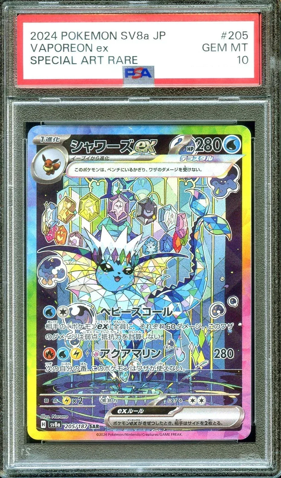 PSA 10 / Terastal Festival / Vaporeon ex 205 - Japanese Pokemon TCG - GD Games
