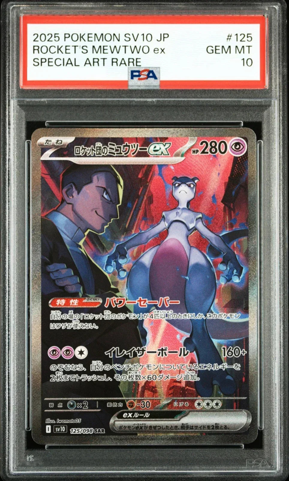 PSA 10 / The Glory of Team Rocket / Rocket's Mewtwo ex 125 - Japanese Pokemon TCG - GD Games