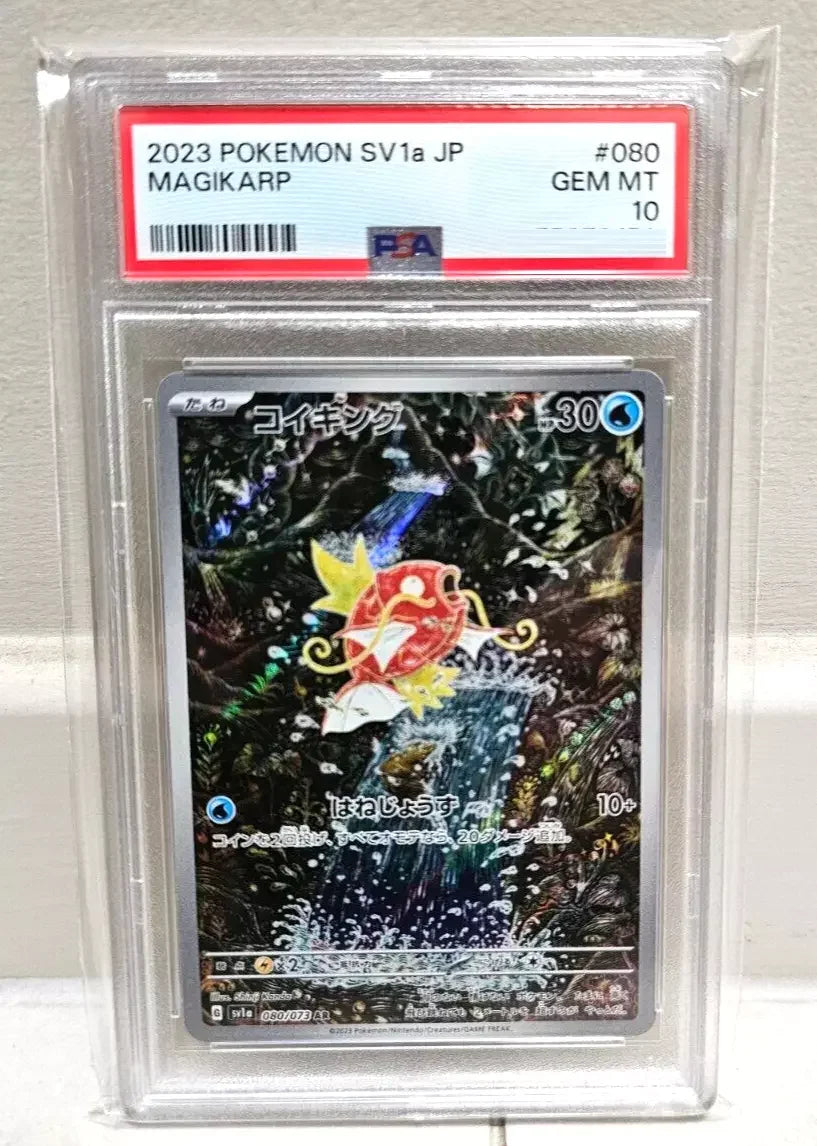 PSA 10 / Triplet Beat / Magikarp 080 - Japanese Pokemon TCG - GD Games 