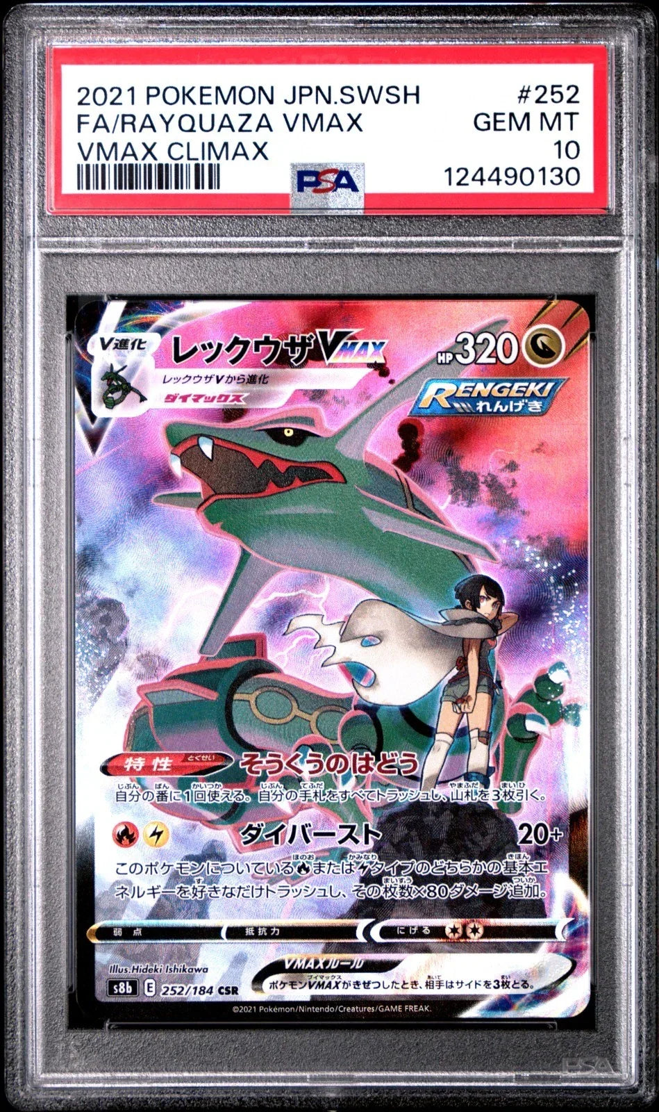 PSA 10 / Vmax Climax / Rayquaza Vmax 252 - Japanese Pokemon TCG - GD Games 