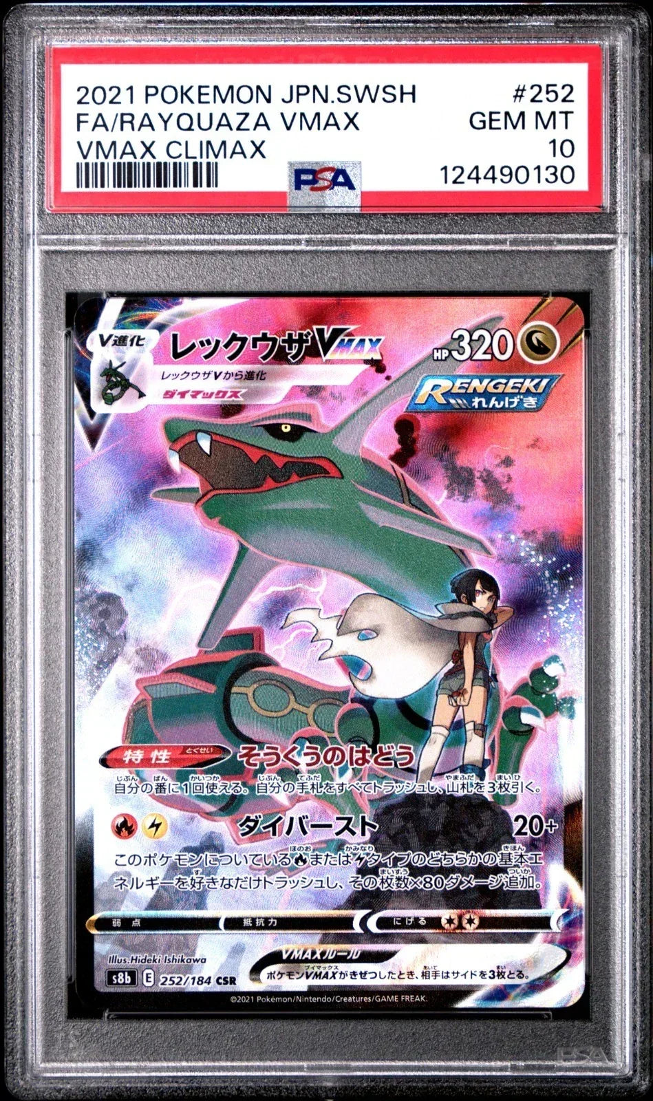 PSA 10 / Vmax Climax  / Rayquaza Vmax 252 - Japanese Pokemon TCG - GD Games
