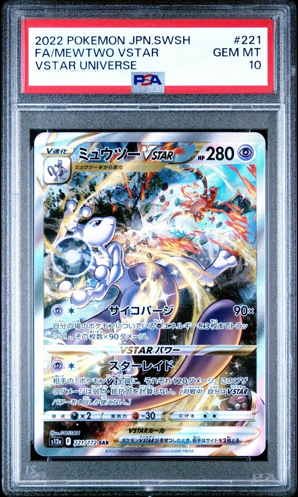 PSA 10 / Vstar Universe  / Mewtwo VSTAR 221  - Japanese Pokemon TCG - GD Games