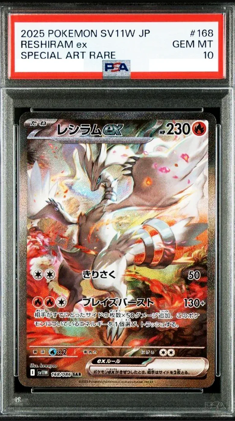 PSA 10 / White Flare / Reshiram EX 168 - Japanese Pokemon TCG - GD Games 