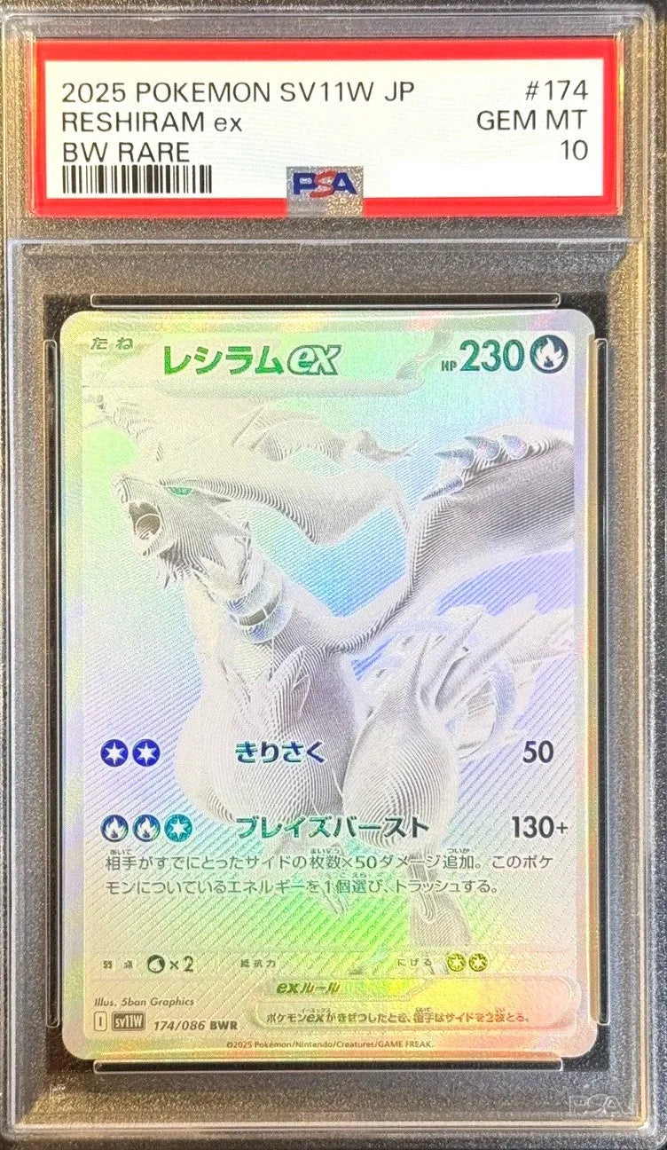 PSA 10 / White Flare / Reshiram EX 174 - Japanese Pokemon TCG - GD Games 