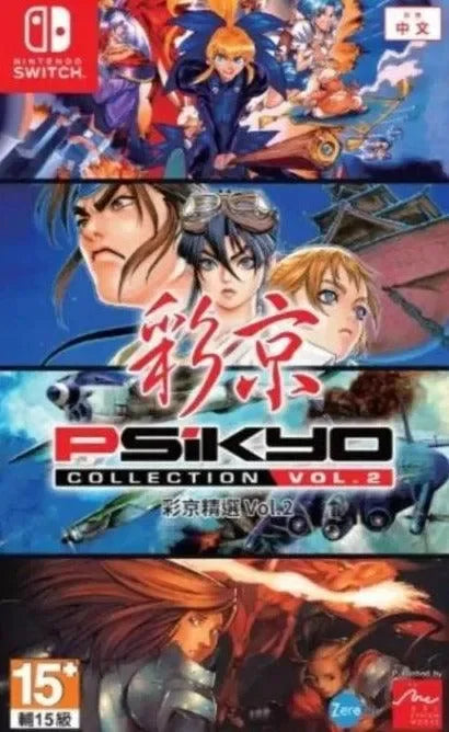 Psikyo Collection Vol. 2 - Nintendo Switch - GD Games