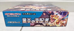 Ruler of the Black Flame Booster Box - Japanese Pokemon TCG - GD Games