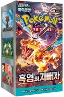 Ruler of the Black Flame Booster Box - Korean Pokemon TCG - GD Games