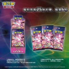 Nine Colors Gathering Origin (Evolving Skies) Booster Box Jumbo - Simplified Chinese Pokemon TCG