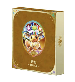 Terastal  Gathering Elite Trainer Gift Box (Eevee)  - Simplified Chinese Pokemon TCG